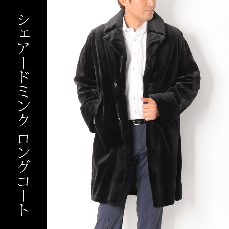訳あり】ミンク コート シェアード加工 テーラーカラー ロング 着丈