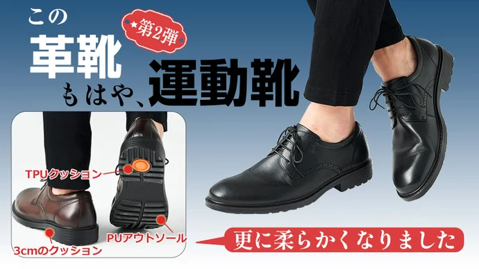 第2弾】片足343g！更に軽く柔らかく！履き心地にこだわった本格レザー