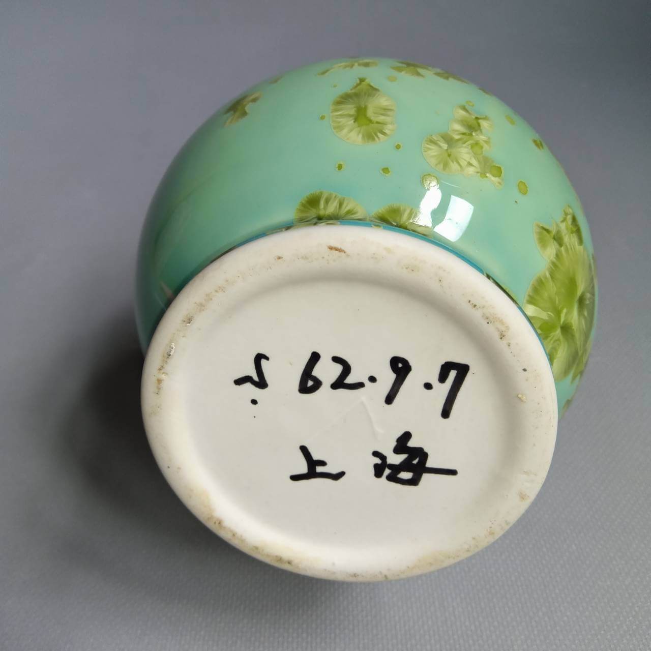 花瓶 中国緑釉壺 | 骨董品販売 さのむね工芸