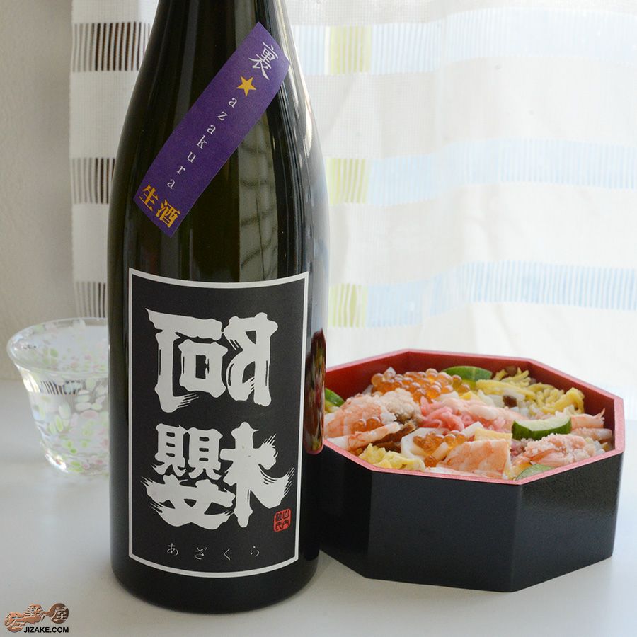 ◇阿櫻 裏☆阿櫻 BLACK 生酒 | 日本酒専門店 佐野屋 JIZAKE.COM
