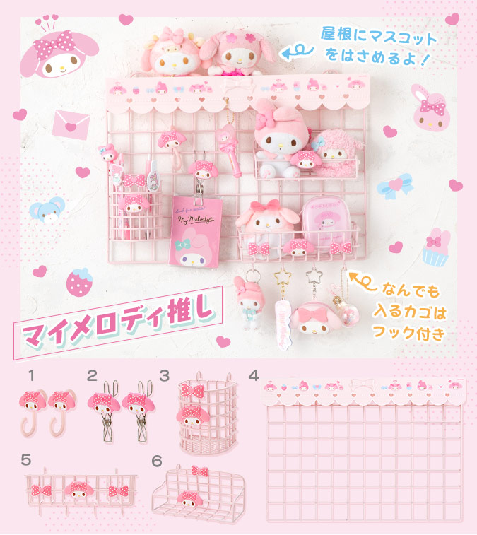 キャラと一緒！推しをかわいく飾り隊【グッズ収納・お片付け