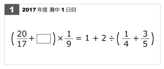 post_title2017年 | #site_title2017年 | 算数星人のWEB問題集〜中学