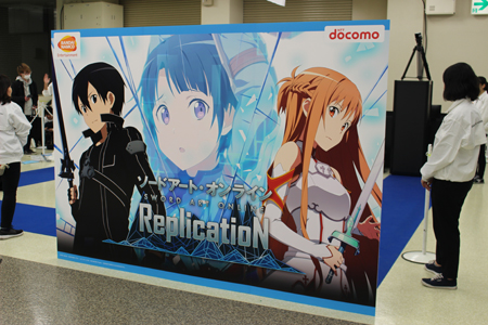 ゲーム攻略会議2018 密着レポート｜ソードアート・オンライン βeater's