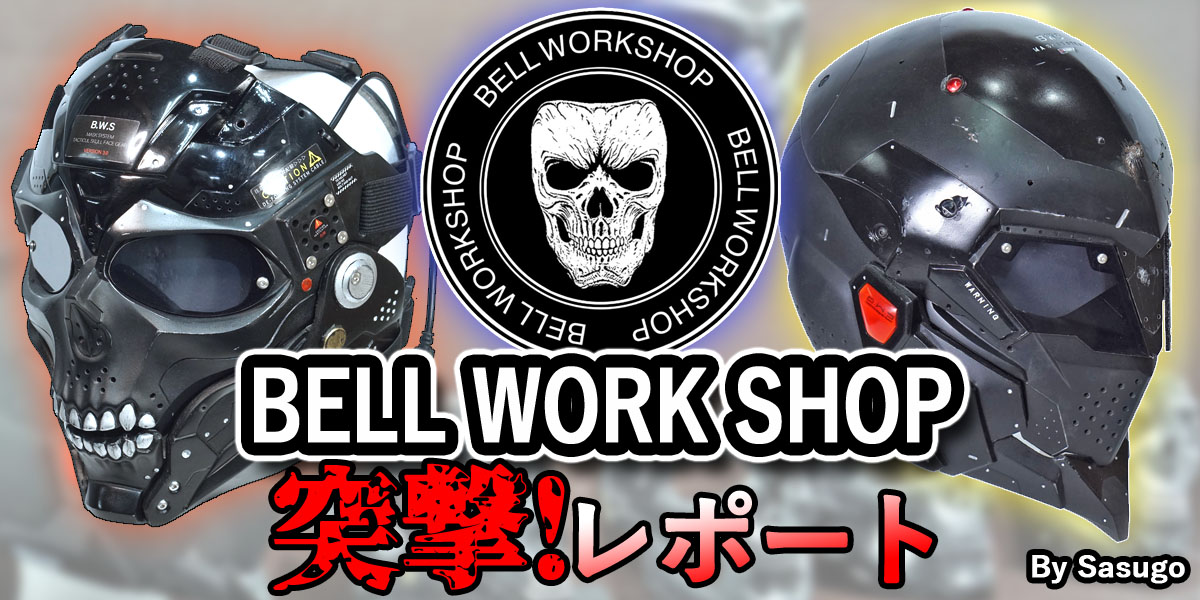 マスククリエイター「BELLWORKSHOP」突撃レポート！ | UNION WEB