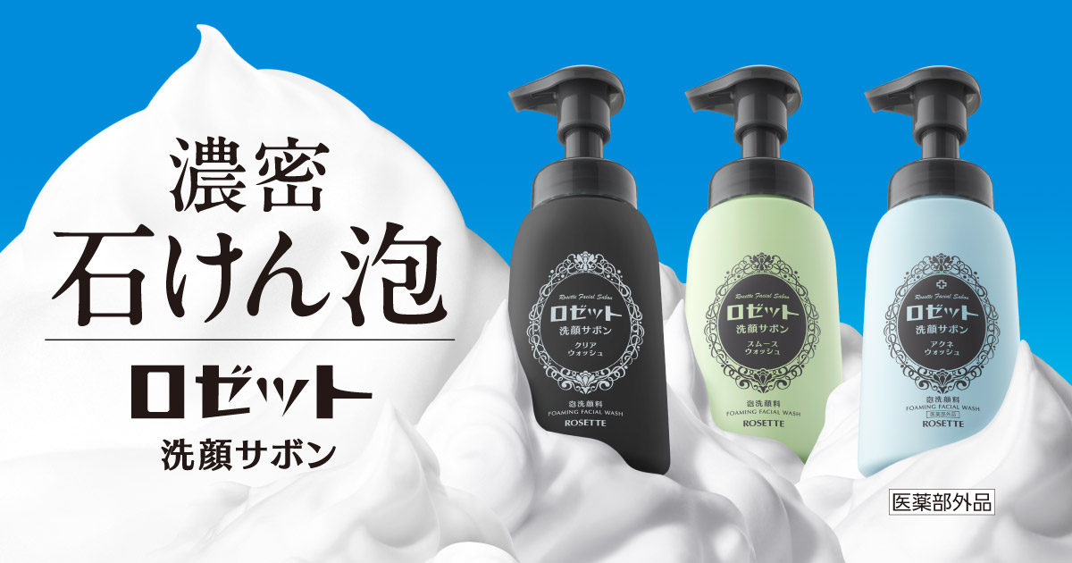 夢みる | ロゼット