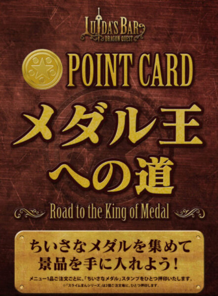 テイクアウト・レポート】ルイーダの酒場で仲間も探さずテイクアウトが