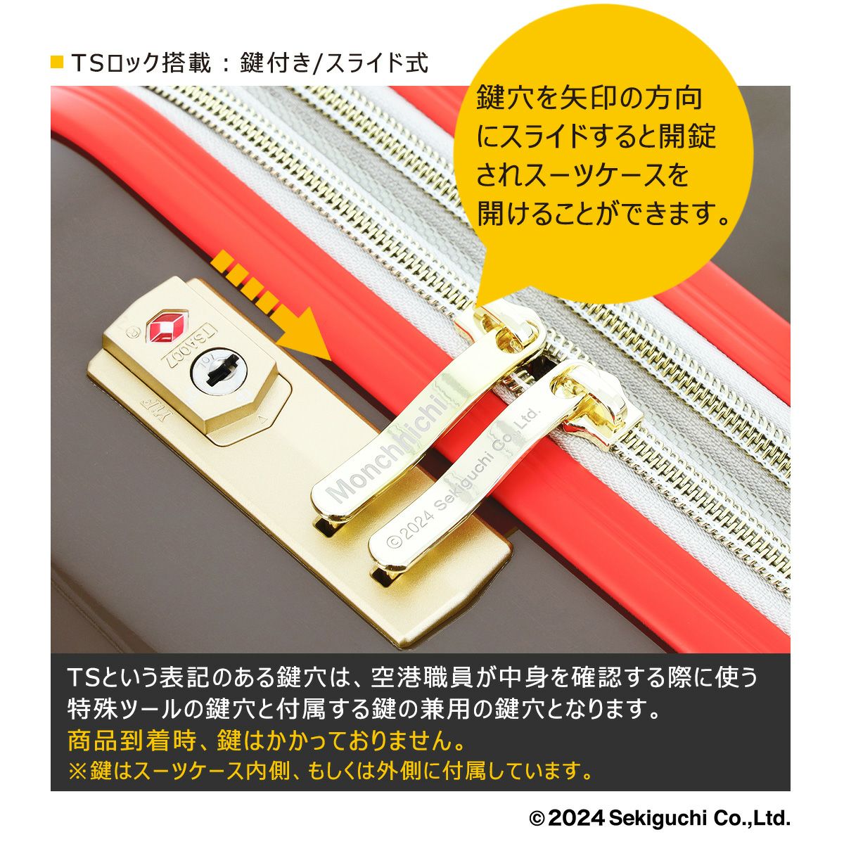 モンチッチ スーツケース 34(41)L 48cm 3.5kg MON-001 Monchhichi