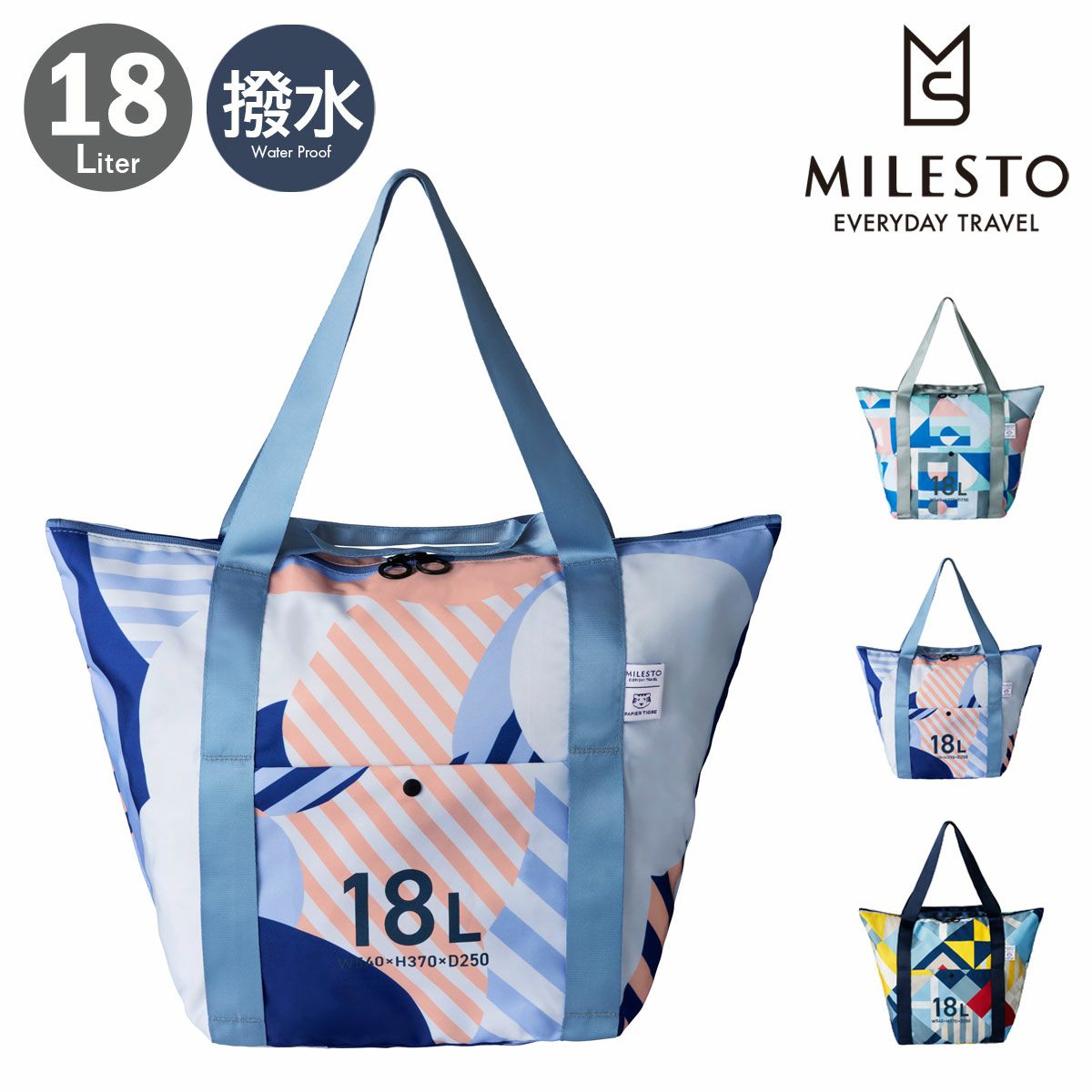 ミレスト パピエティグル トートバッグ 折りたたみ式 18L A4 2WAY