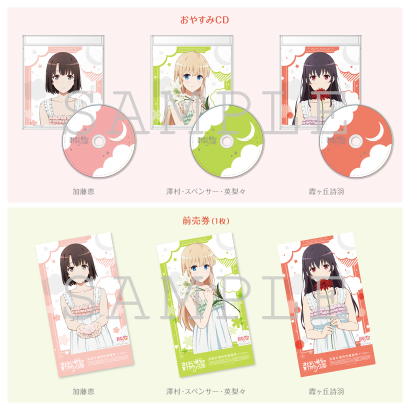 コミックマーケット96「冴えない彼女の育てかたFine ブース」｜2019年8