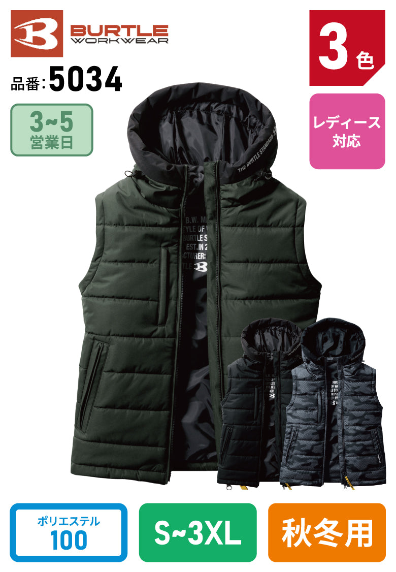 バートル 5034 BURTLE 薄手軽快 耐久撥水加工 防寒フーディベスト S