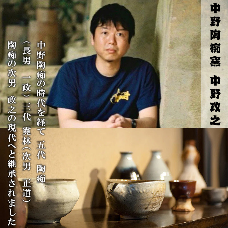 唐津焼 粉引唐津湯呑み 中野政之作 – 【公式】唐津焼オフィシャルショップ