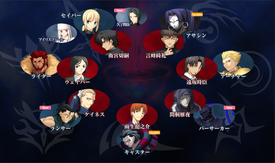 Fate/Zero 2 英霊参集 | 星海社文庫 『Fate/Zero』 | 最前線