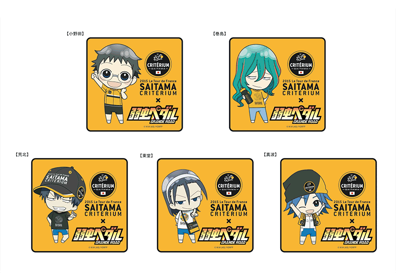 弱虫ペダルコラボレーショングッズ - ツール・ド・フランスさいたま