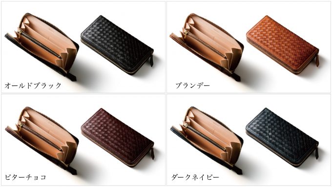 ココマイスターのマットーネオーバーザオーバーは大容量編み込み財布