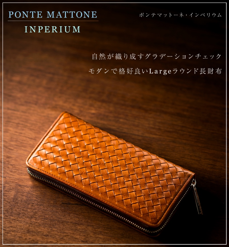 ココマイスターのポンテマットーネシリーズの革財布紹介！ | 財布の森
