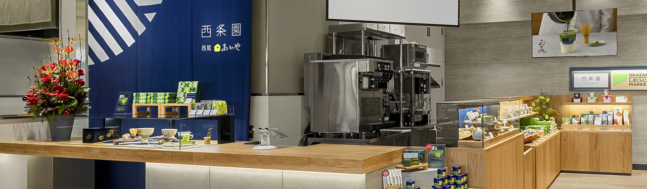 西尾抹茶【ざくろ】 ビネガーソーダ（販売終了いたしました） | 西条園