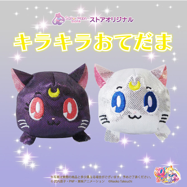 ストアオリジナル キラキラおてだま ルナ: 全商品｜Sailor Moon store