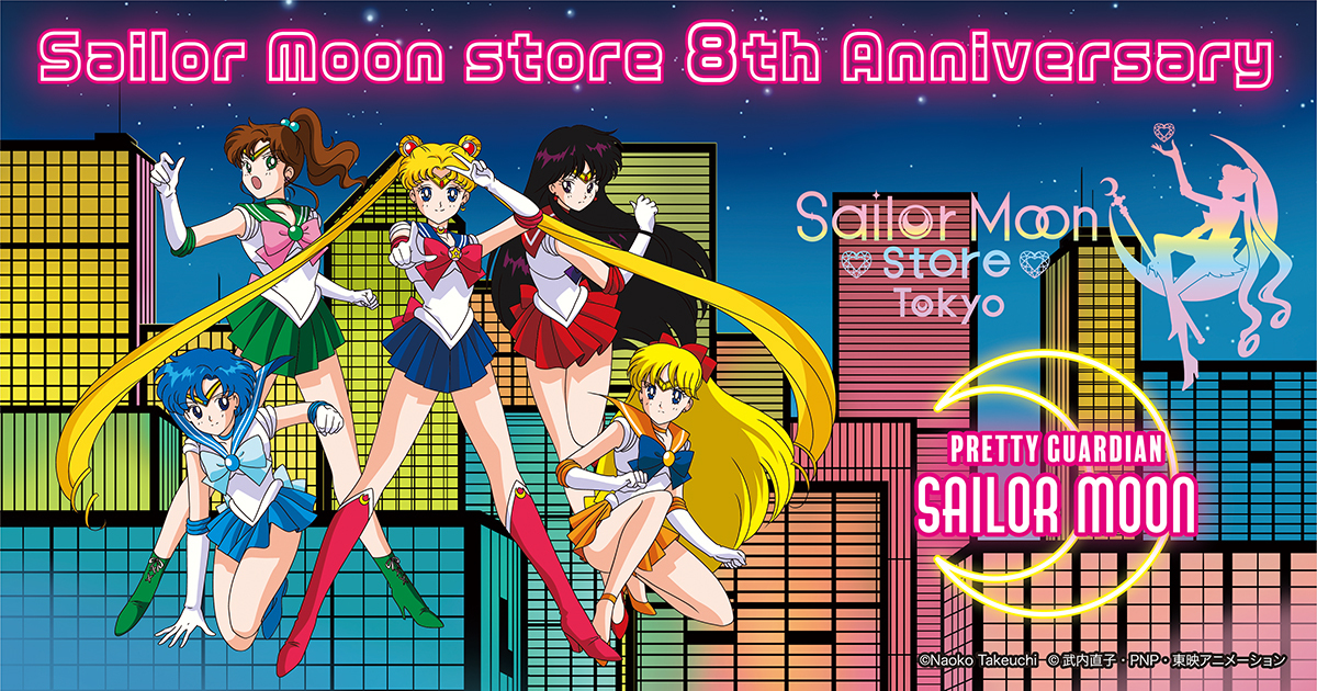 Sailor Moon store ONLINE