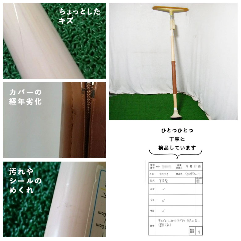 手すり「ベストポジションバー」（ディッパー・ホクメイ／NBP-100-90