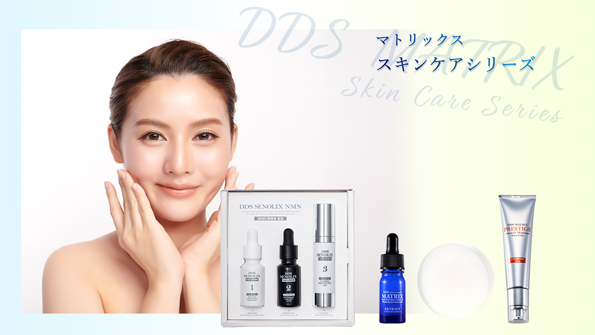 スキンケアシリーズ | 再生美容株式会社