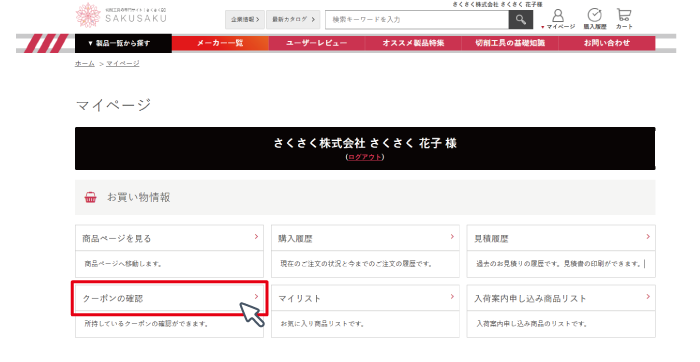 ご利用ガイド_お見積り・ご注文について｜切削工具の専門通販サイト