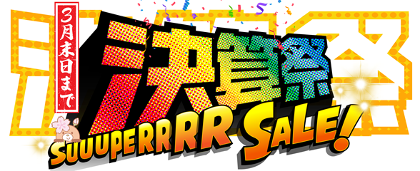 切削工具のことなら格安・高品質の専門通販サイト【さくさくEC】