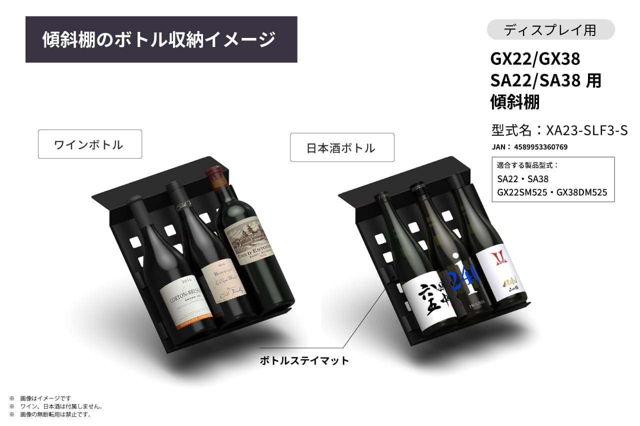 SA38-W | ZERO Advance | 製品一覧 | ワインセラー・日本酒セラーの