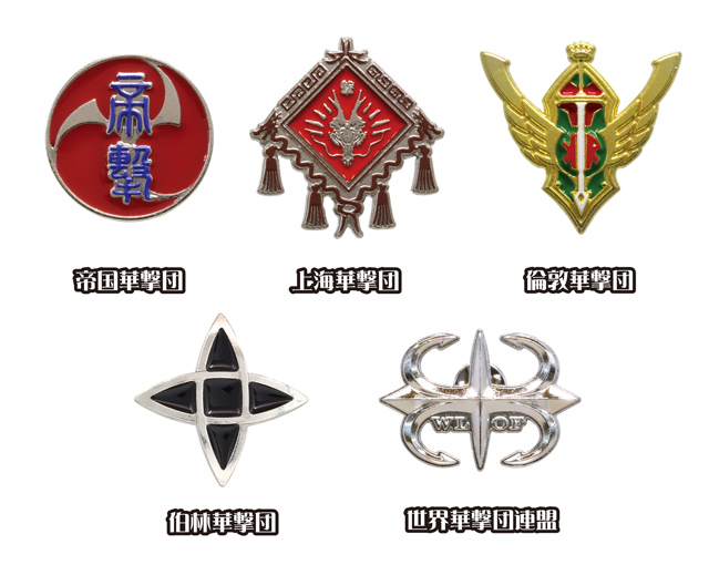 タカラトミーアーツより「新サクラ大戦 華撃団エンブレムピンバッジ