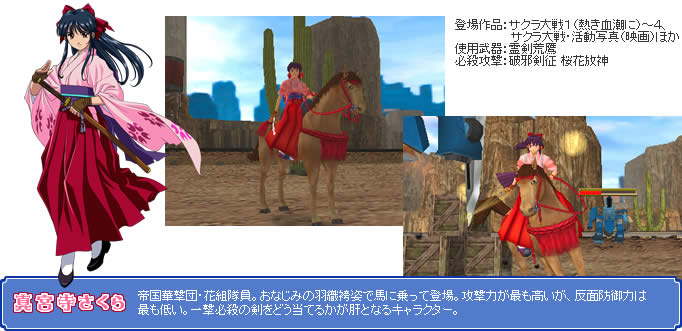 サクラ大戦V EPISODE 0 ～荒野のサムライ娘～