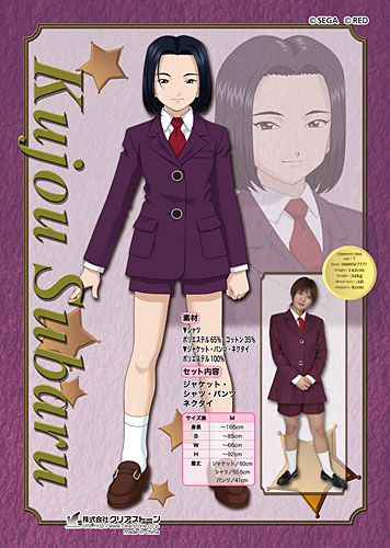 サクラ大戦V ～さらば愛しき人よ～」九条昴 私服