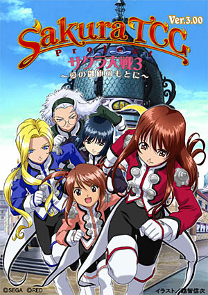 Sakura TCG Project Ver.3.00 サクラ大戦 ～愛の御旗のもとに～