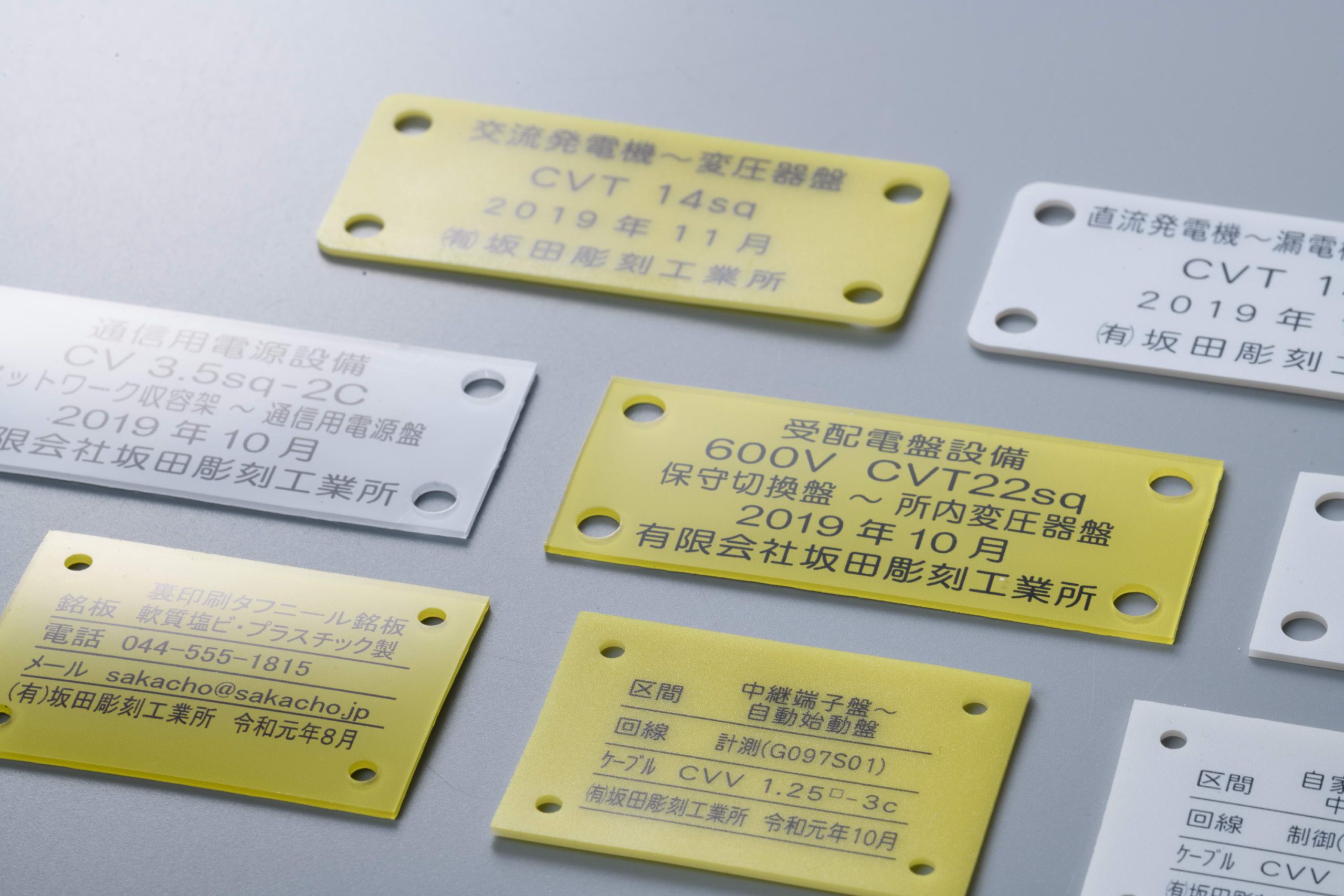 銘板 | 有限会社坂田彫刻工業所