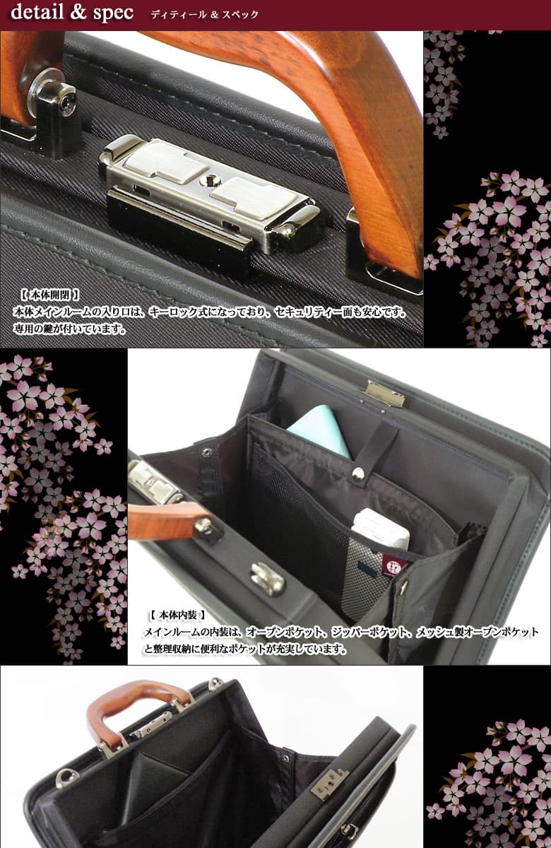 ビジネスバッグ ブリーフケース 豊岡 桜ハンドル BAGGEX 軽量 木手