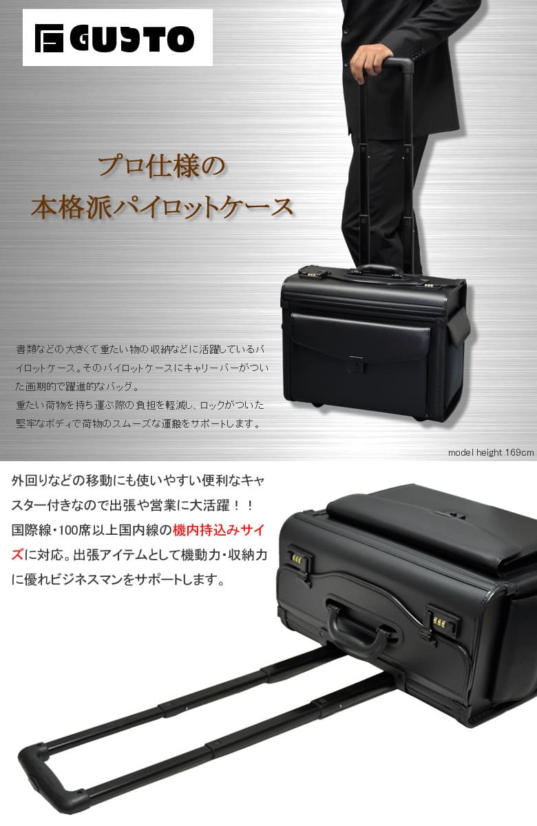 パイロットケース キャリーケース 機内持ち込み メンズ 20029 | 目々澤