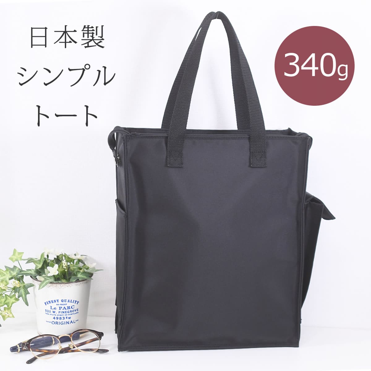 トートバッグ メンズ ナイロン A4 縦型 ブランド 日本製 シンプル