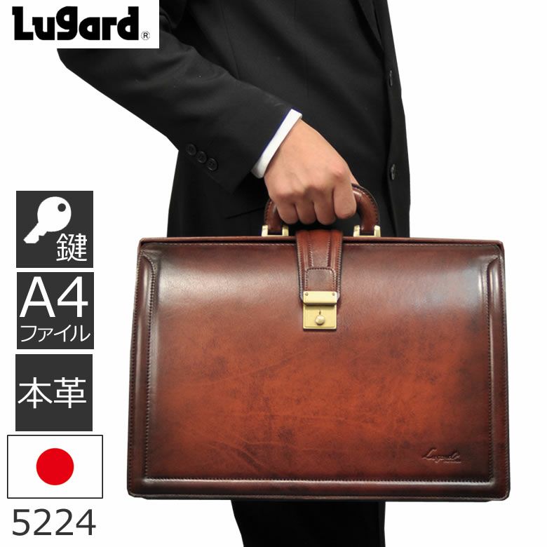 Lugard ラガードG3 ダレスバッグ 本革 レザー ビジネス ブリーフケース