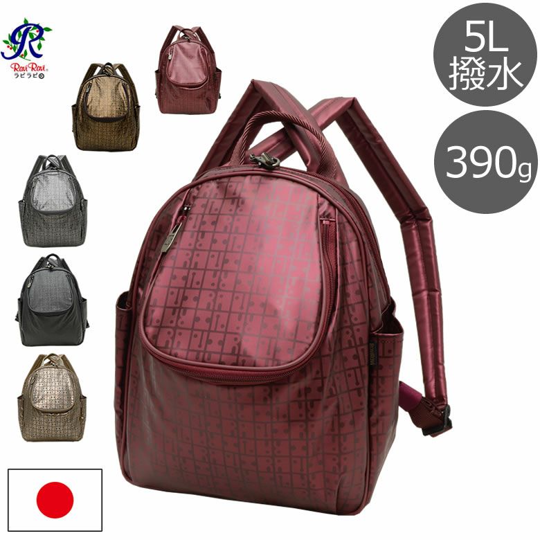 リュックサック 日本製 ヤマト屋 RAVIRAVI ラビラビ 女性 誕生日バッグ