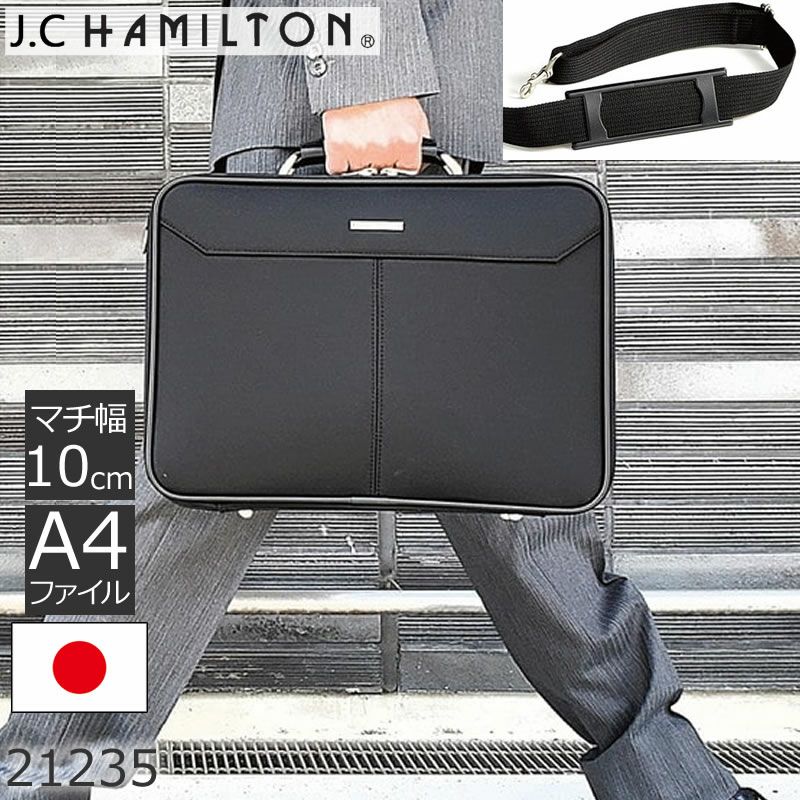 j.c hamilton ジェイシーハミルトン バッグ | 目々澤鞄｜バッグ販売