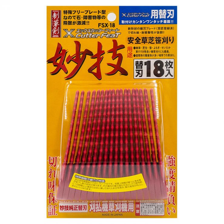 Xカッターフィート 妙技 替刃18枚入り – サカソウインベント｜園芸
