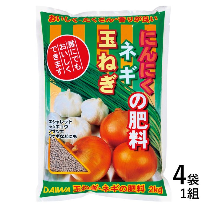 玉ねぎ・ネギ・にんにくの肥料｜種（タネ）,球根,苗,資材,ガーデニング