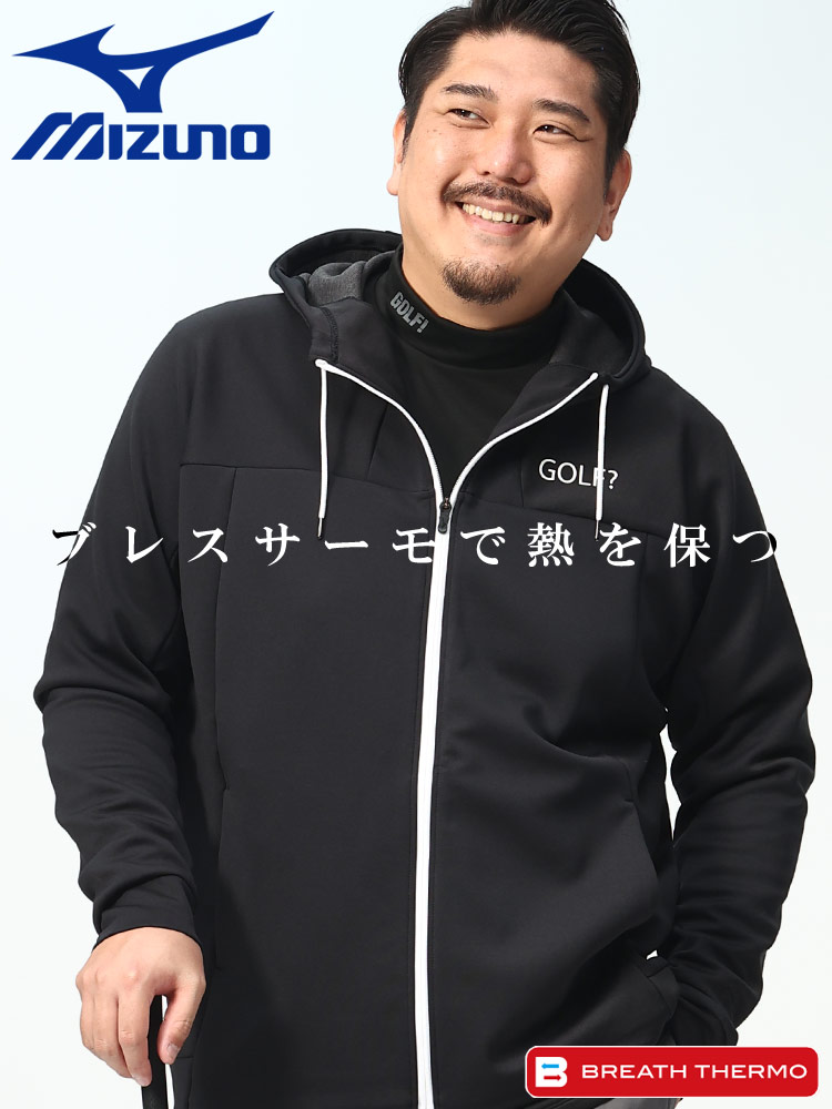 GOLF ブレスサーモ フルジップ パーカー (MIZUNO) ミズノ 大きいサイズ