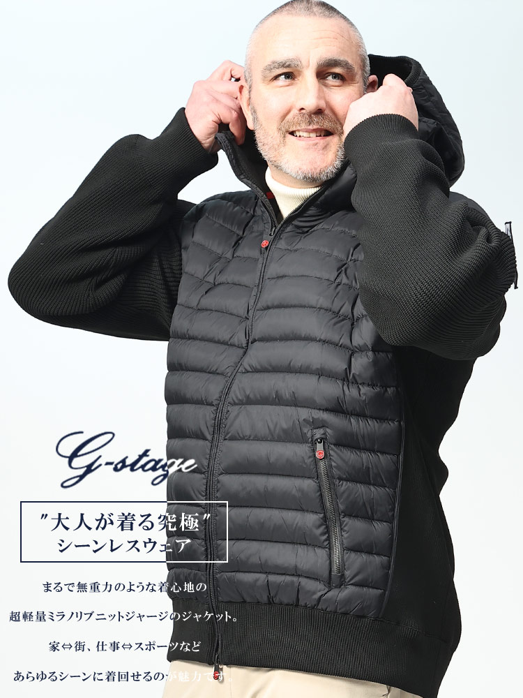 フロントダウン フルジップ ニットジャケット (G-STAGE) ジーステージ
