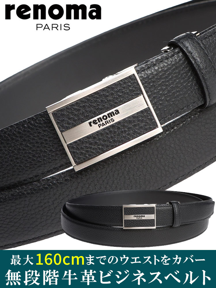 ベルト FITバックル 無段階 牛革 スーパーロングベルト B3 ビジネス 穴