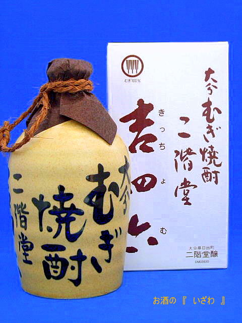 大分むぎ焼酎 二階堂 吉四六壺 (陶器） 25度 720ml 大分県日