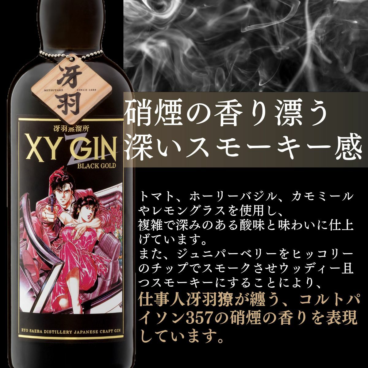 XYGIN BLACK GOLD 700ml（専用箱あり）【クラフトジン】【スピリッツ