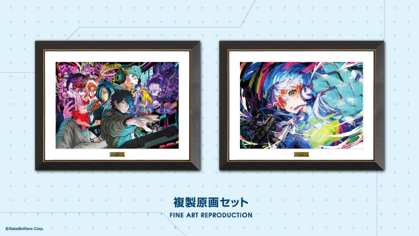 ゲーミング日本酒「GAMING RAINBOW」複製原画セット – HITOMAKU