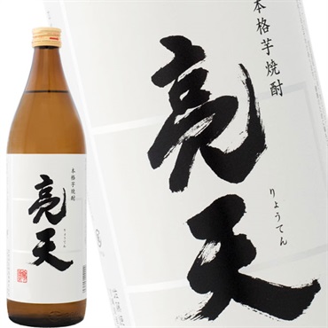 佐藤焼酎 蔵元直送 亮天 白麹 20度 900ml ｜ 日本酒博物館