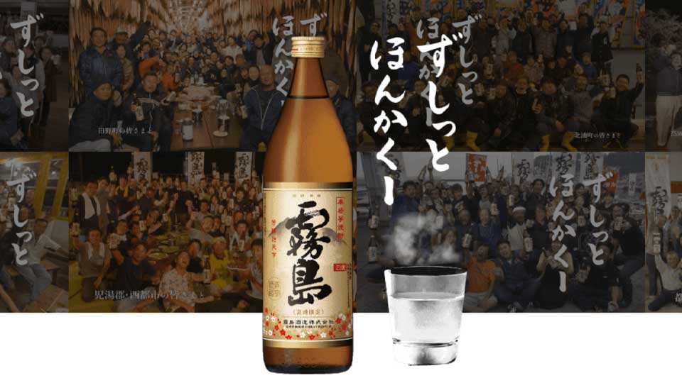 霧島《宮崎限定》20度 1800ml 芋焼酎 霧島酒造 宮崎県 | 酒のいまむら