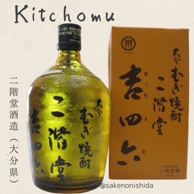 大分麦焼酎 二階堂 吉四六 オリジナル瓶入り 720ml