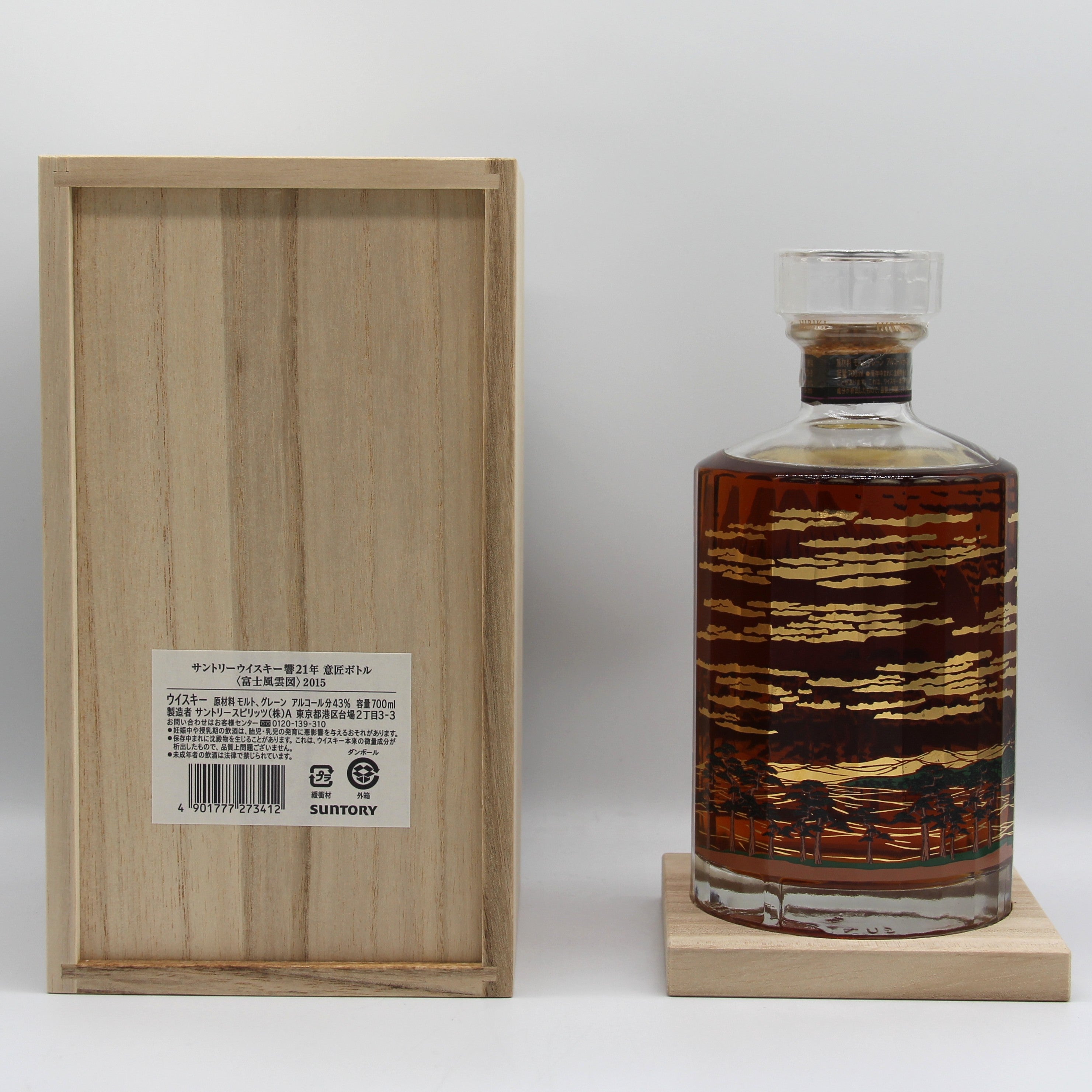 サントリー ウイスキー 響21年 意匠ボトル 富士風雲図 2015 43% 700ml
